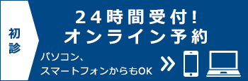 予約バナーはこちら